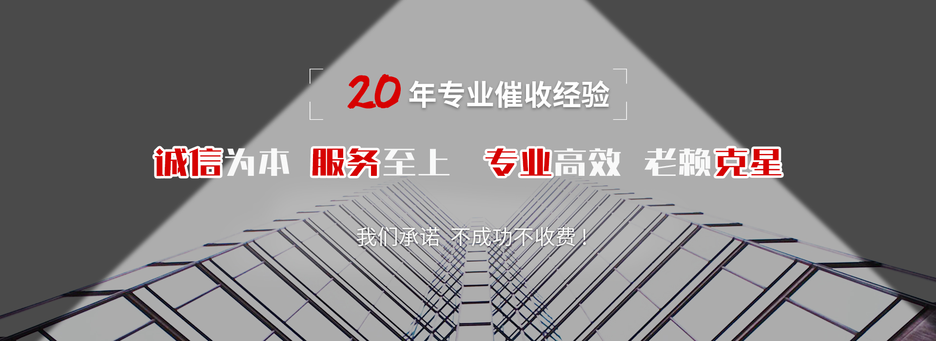 寿阳收账公司